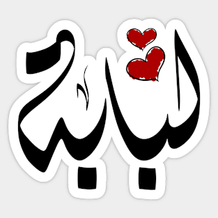 Lobabh Arabic name لبابة Sticker